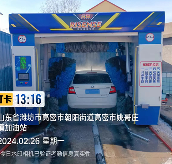 山东加油站安装日森全自动洗车机